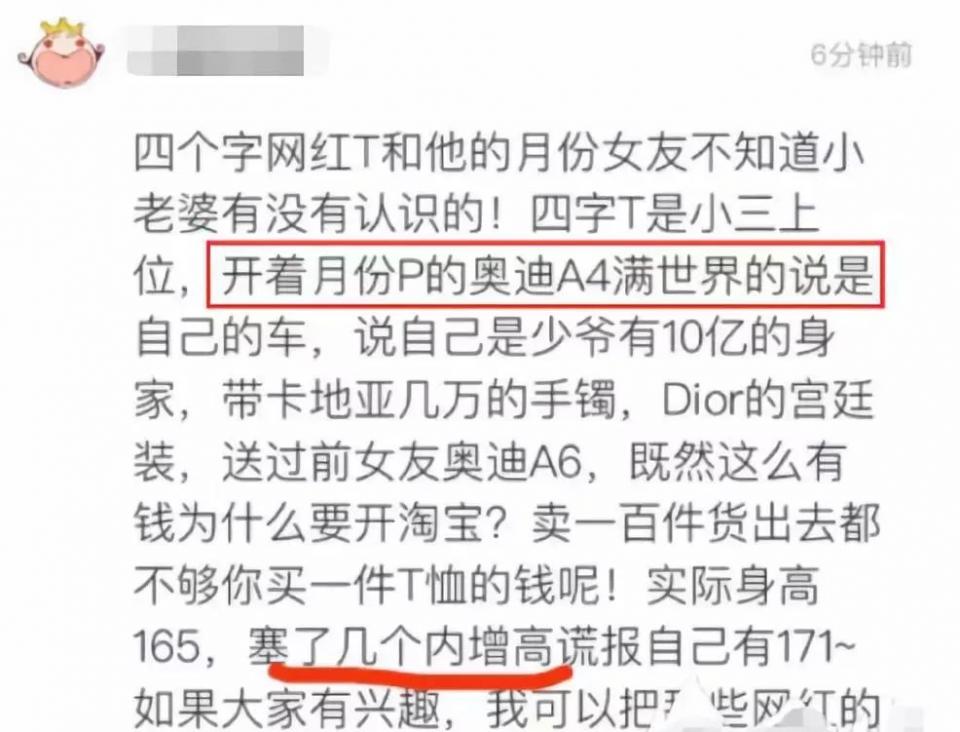 李溪芮离开杨幂，在游艇上密会神秘男子，没想到是个铁T？
