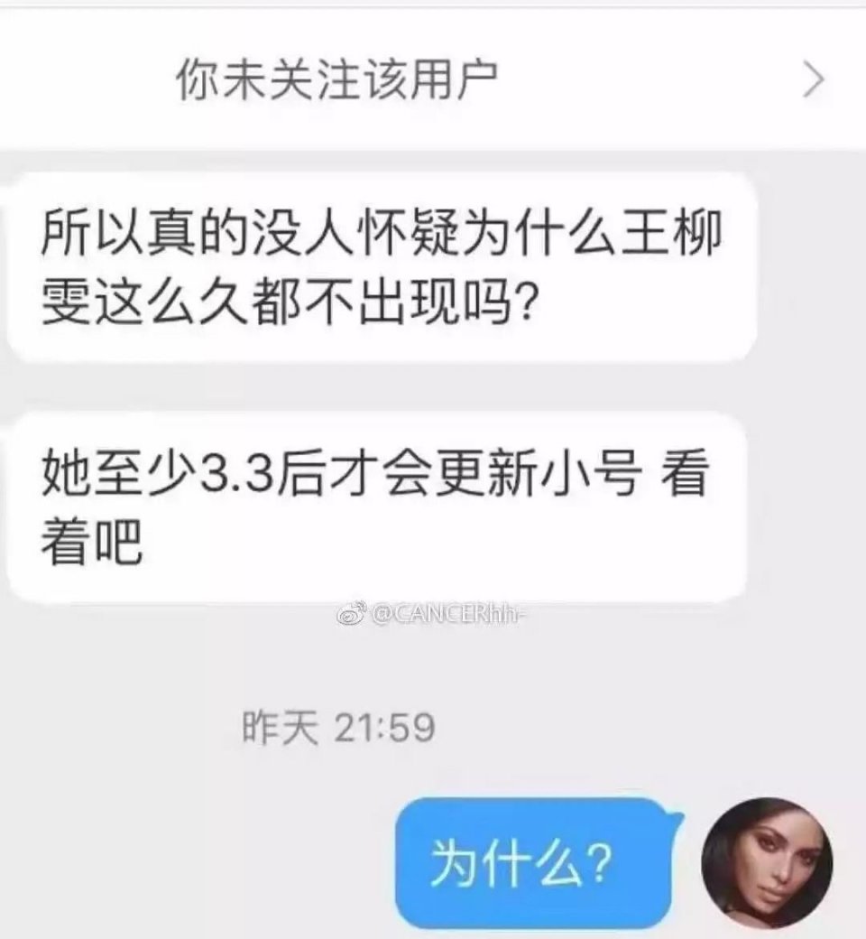 林更新前女友吸毒被抓？王思聪点赞证明