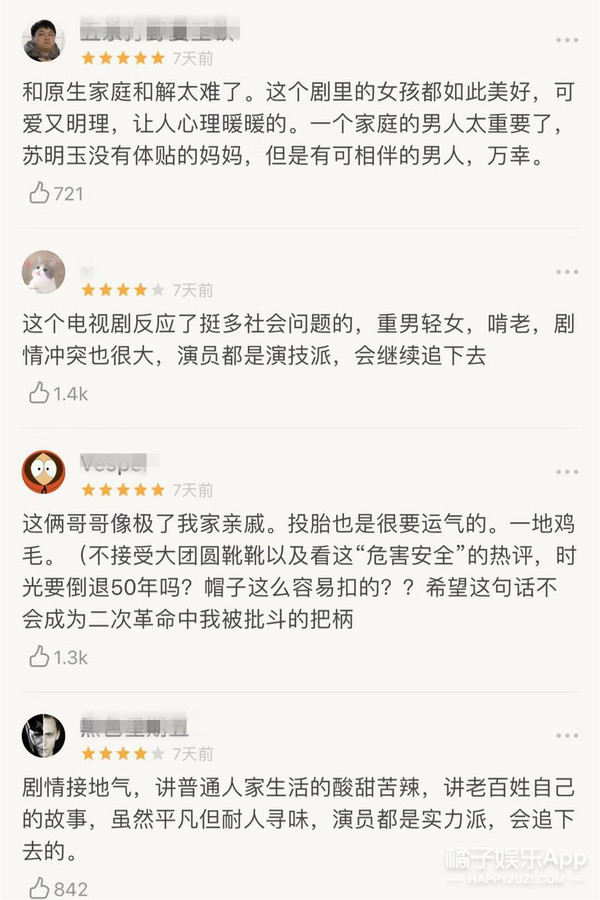 《都挺好》的这11个隐藏细节，不知道的等于白看了！