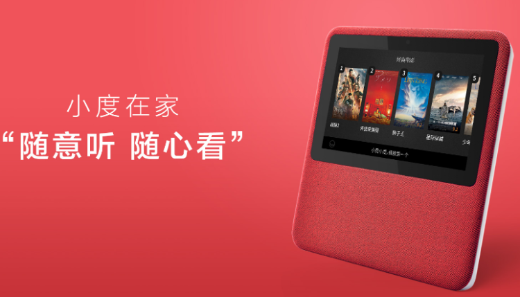 智能音箱还灵吗?