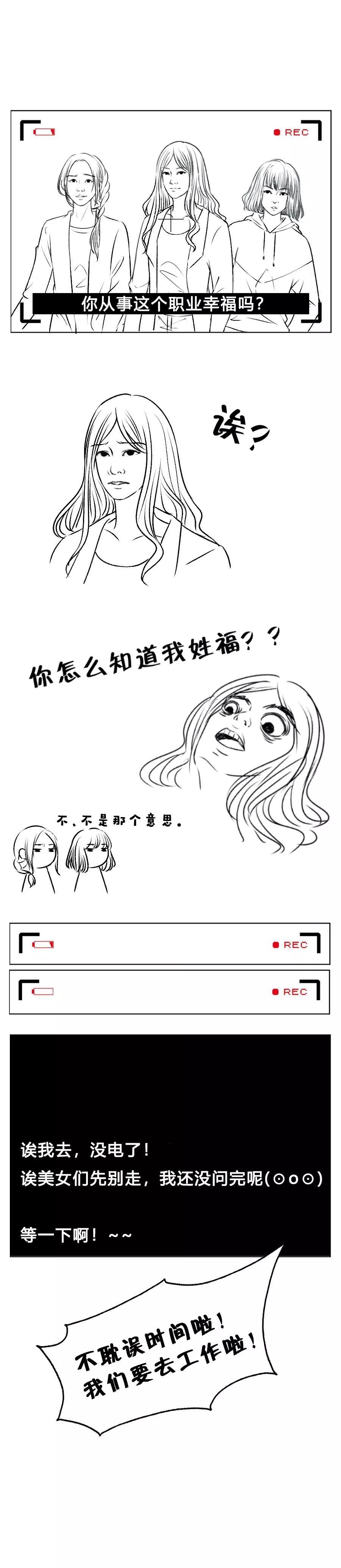 新媒体女孩也太太太太太太太太太太太太太惨了吧