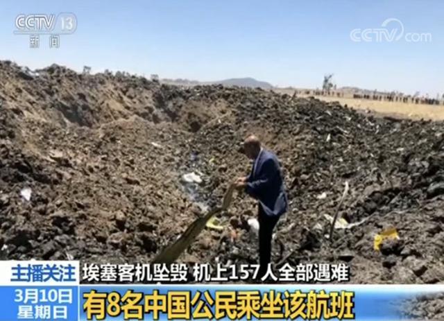 又一波音737Max 8航班坠毁 中国电科员工不幸罹难
