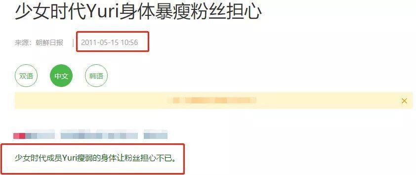 超一线大花猛追少女组合成员？新闻秒被公关