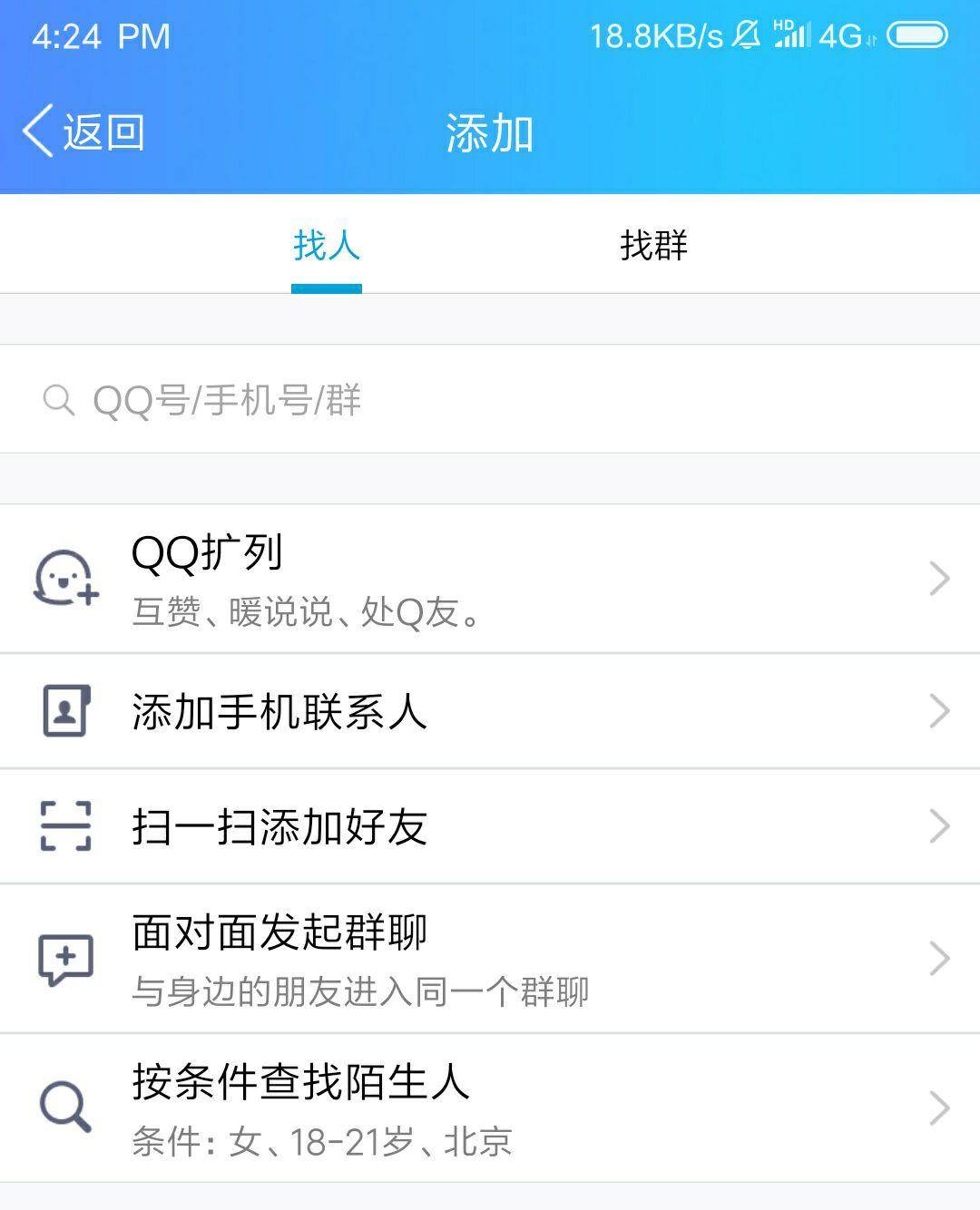 我混进了 00 后的 QQ 群,发现自己真的老了