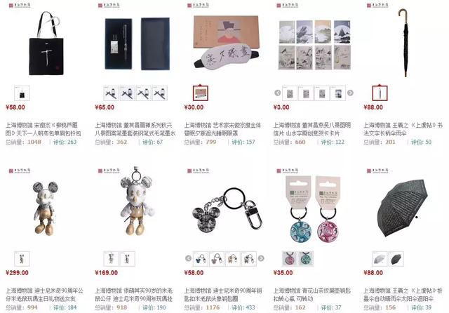 在淘宝逛了5家博物馆，我的钱包被“偷”了……