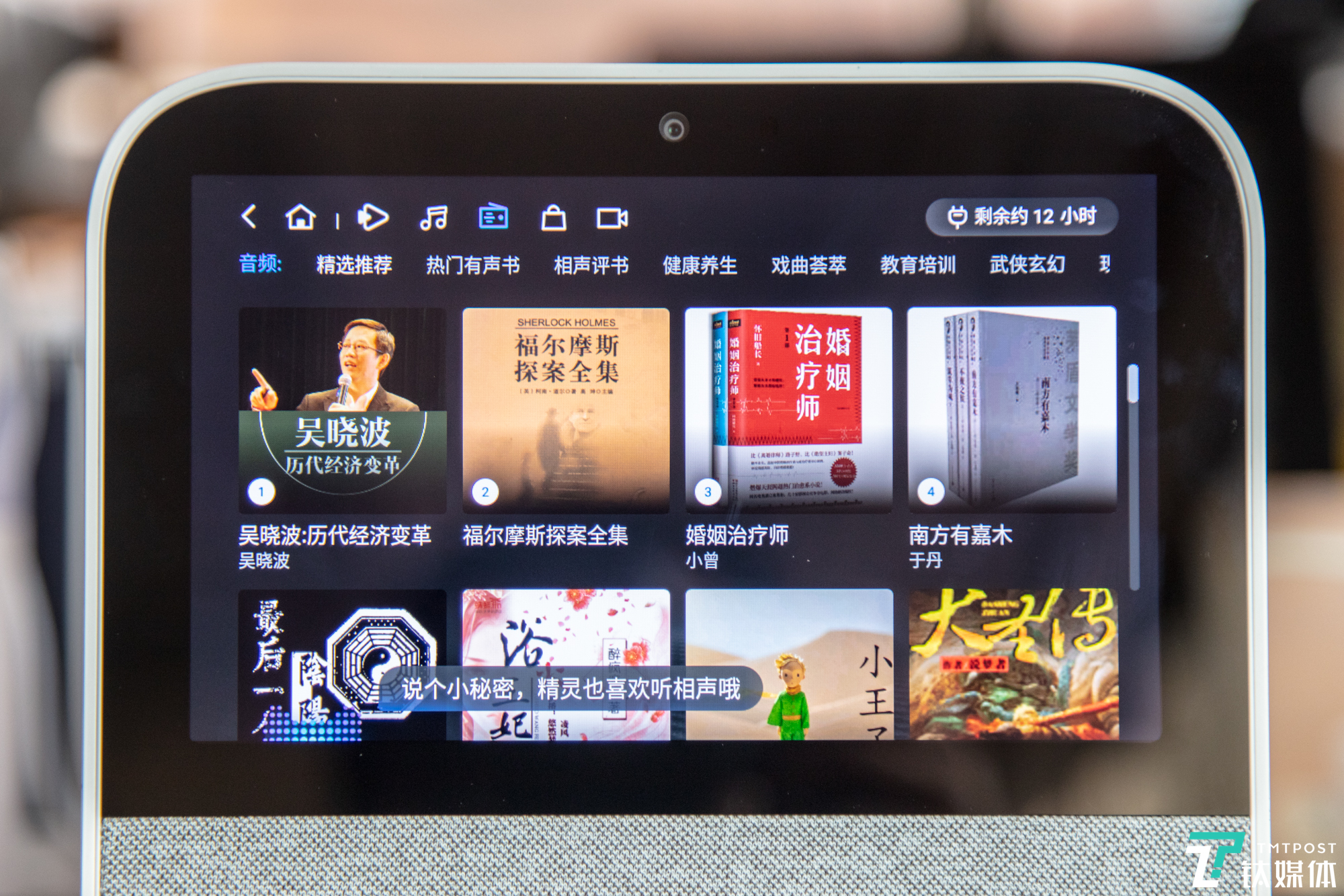 听·说·买·看，智能音箱的四门功课，天猫精灵 CC评测 | 钛极客