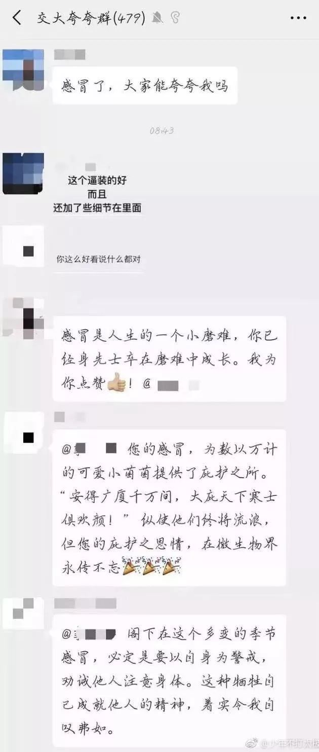 有了「夸夸群」后，发现彩虹屁还能这样吹！｜唠氪儿