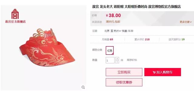 在淘宝逛了5家博物馆，我的钱包被“偷”了……