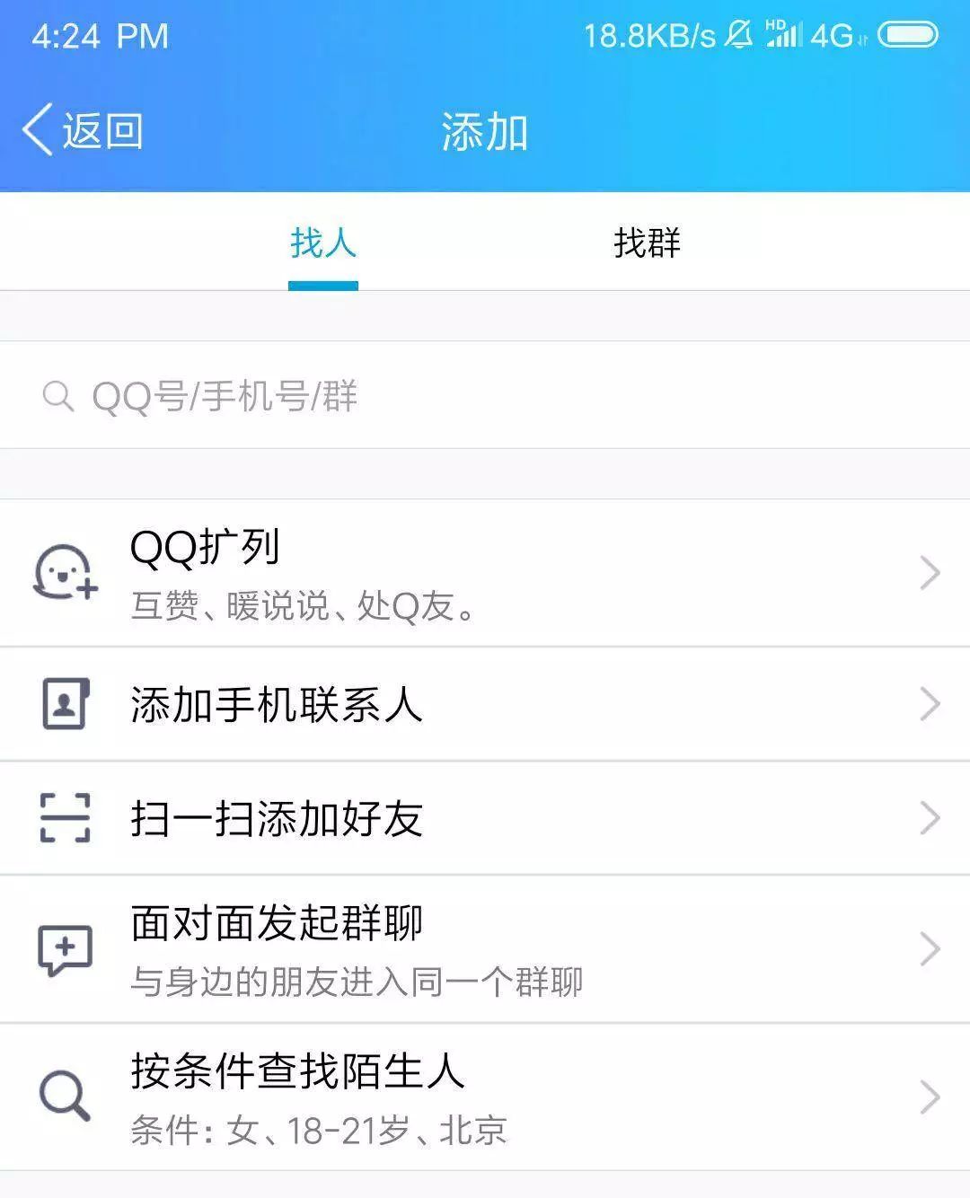 我混进 00 后的 QQ 群，发现自己真的老了