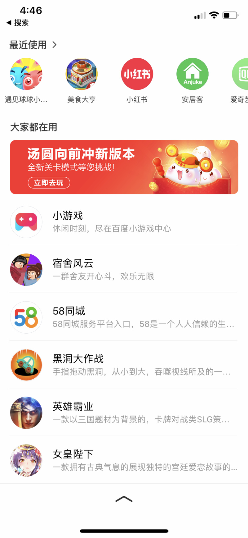 焦点分析丨百度加速发力小程序，能否盘活百度搜索的流量？