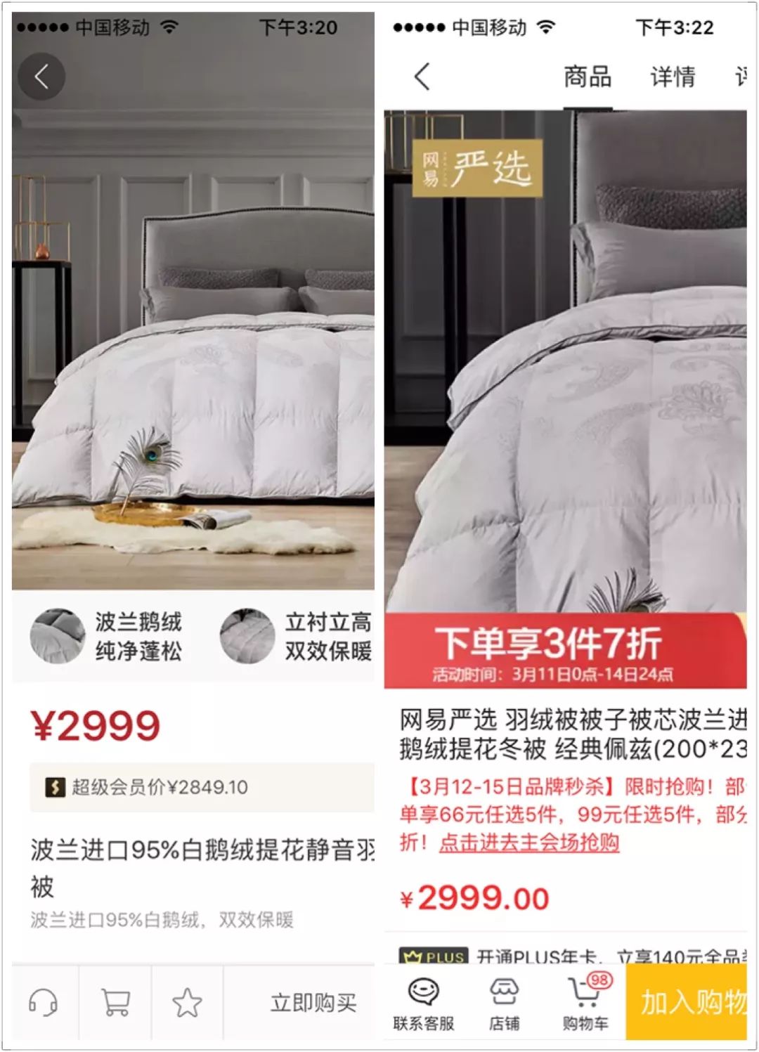 裁员的网易严选，无望的丁磊电商