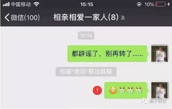 我又被管理员踢出群了！！！