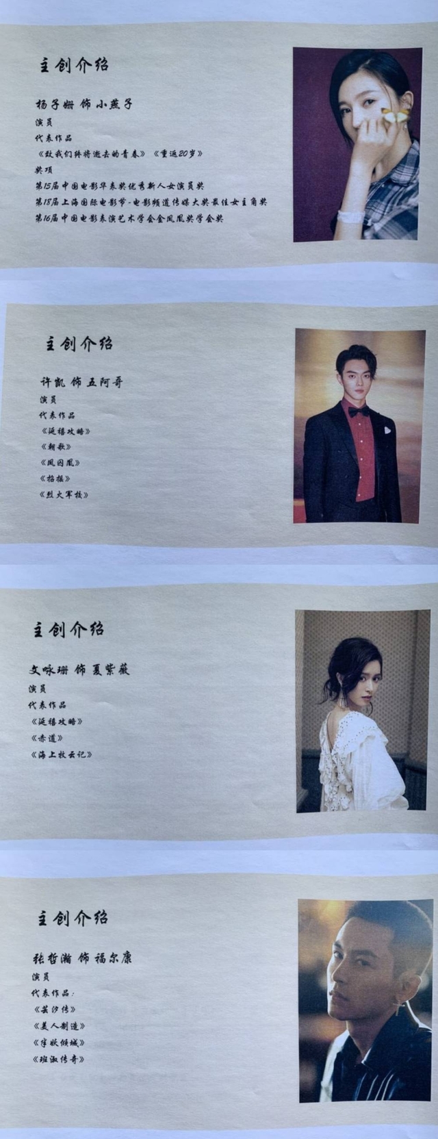 苏有朋、林心如重拍《还珠格格》，许凯和秦岚加盟，能否再现经典