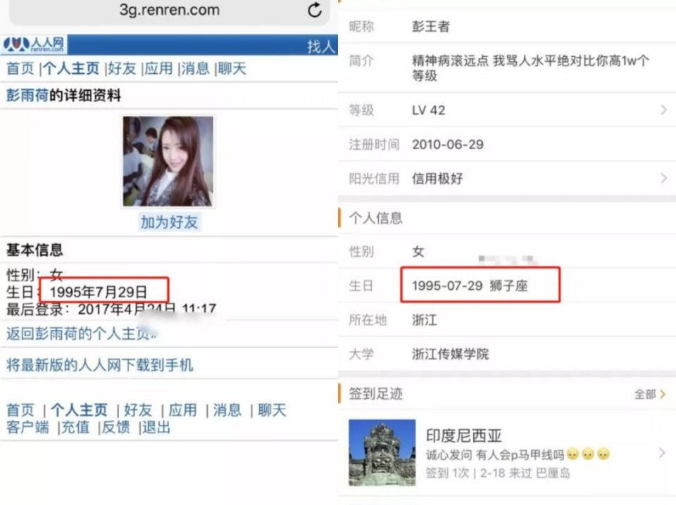 自曝换头的彭王者也是许凯的前任？让众女友撕X的家暴男劈腿史有点多呐…