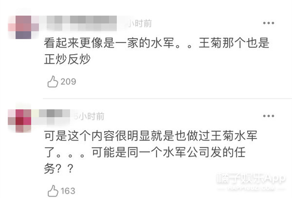 她这次是被水军坑了吧…