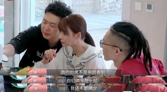 伊一当面评价沈梦辰杜海涛“不配”，被网友吐槽情商太低！