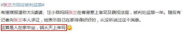 嫁了个假豪门，婆婆被监禁，只能带老公参加综艺捞金