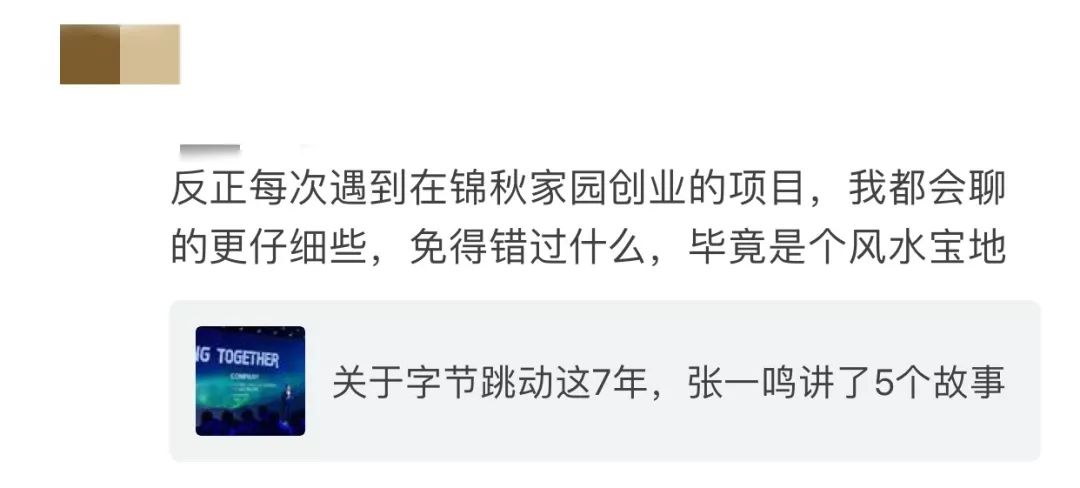 张一鸣回忆七年前居民楼办公，创业公司选址风水是个玄学？ | 唠氪儿