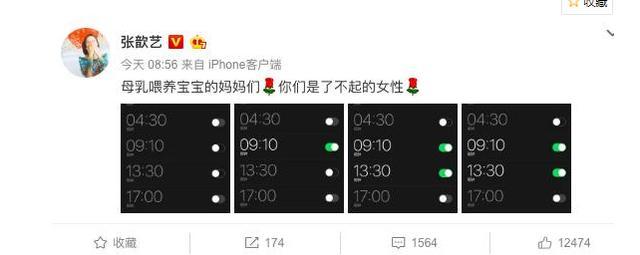 张歆艺晒产后近照，配图标注好心酸，这就是孕妇出月子真实样子吧