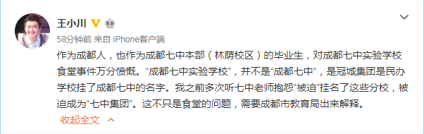 【虎嗅早报】拼多多股价大跌17%；成都七中实验学校食材发霉事件：医院接诊36人