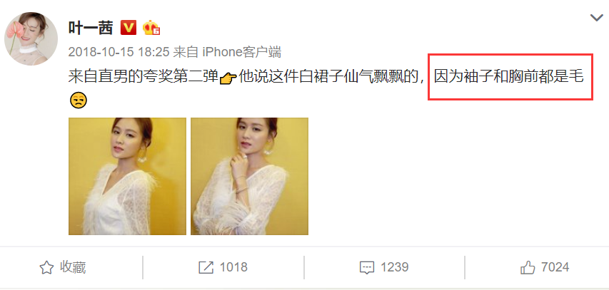 叶一茜问田亮口红色号是什么，他回答了三个字让人气疯！