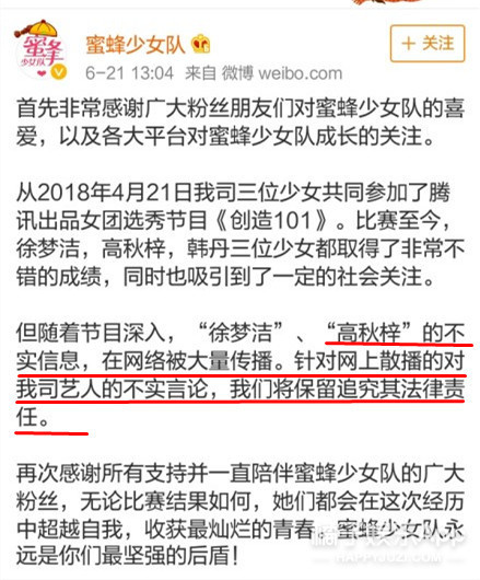 她这次是被水军坑了吧…