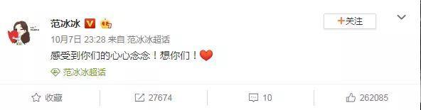 范冰冰最新路透照曝光，眼睛浮肿黑眼圈重，状态大不如前！