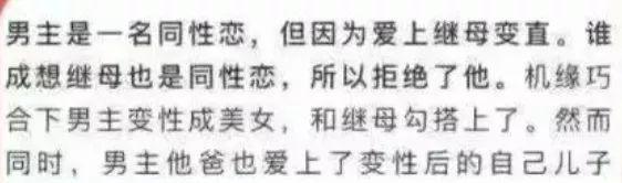 亚洲狗血哪家强：还有什么是泰国编剧不敢写的？