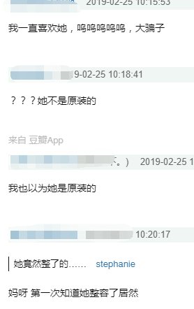 被誉为“宝藏级颜值”女星，惊艳四座后被扒出整形前凸嘴、眯眯眼还没下巴？