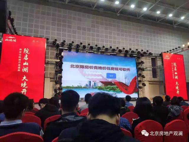 王牌对王牌-海淀翠湖三杰开盘