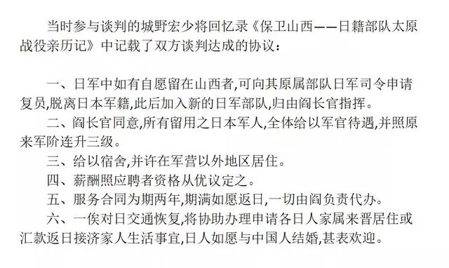 楚云飞的晋绥军抗战后竟收编日军打内战？说好的投降遣返呢！