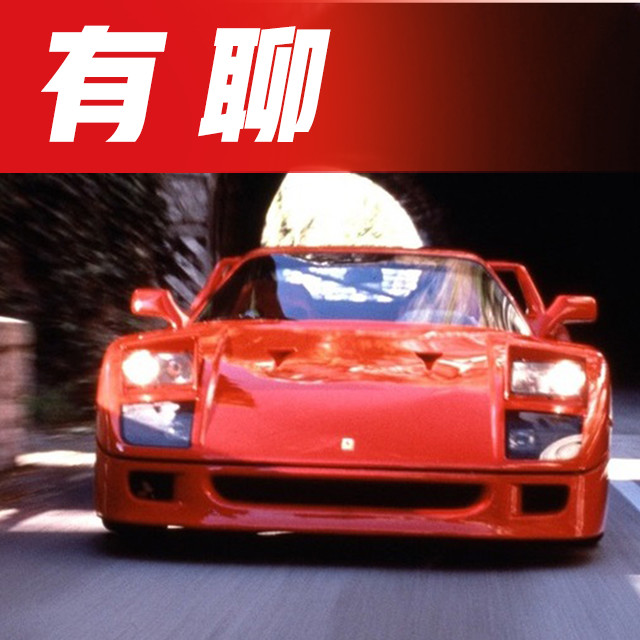 学会这几个汽车知识，能在妹子面前吹一年的牛！