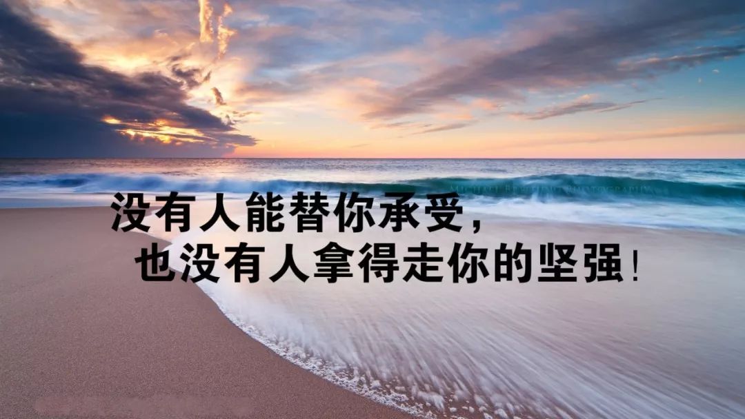 早安正能量致自己的心灵鸡汤,周二激励你奋斗的语句