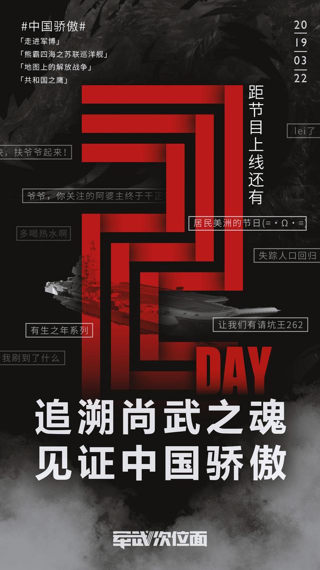 不畏敌强敢于"亮剑",中国空军拼死出击誓要击沉日寇航母"龙骧"号