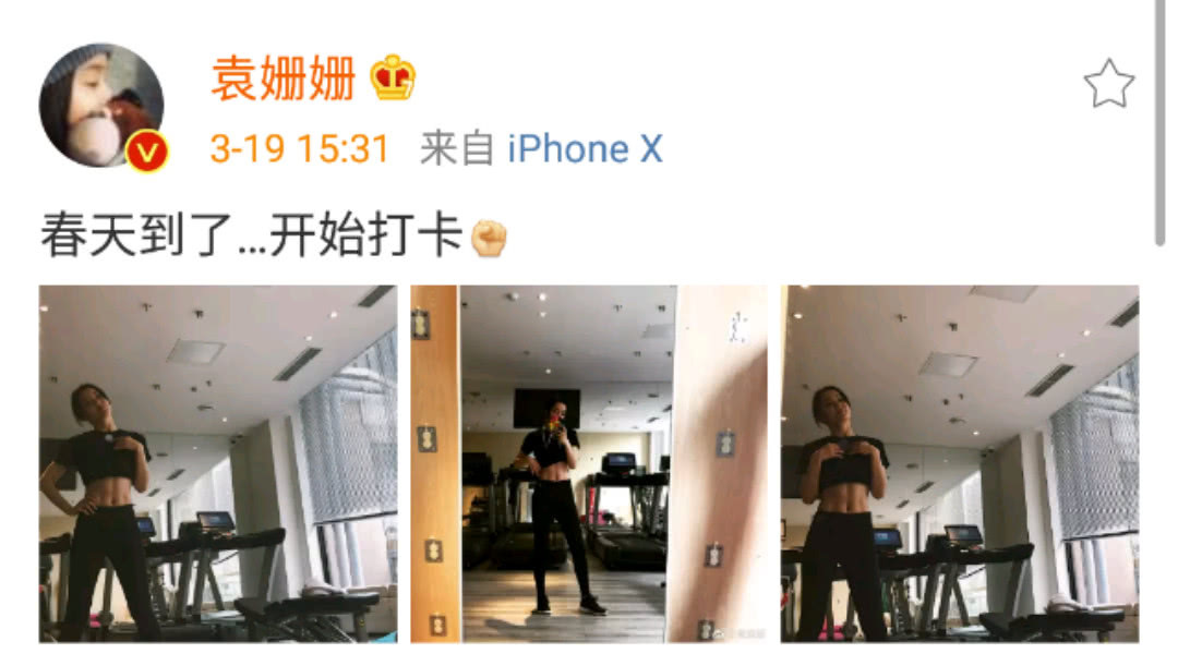 袁姗姗再次炫腹，“川”字肌羡煞旁人，马甲线女王回来啦！