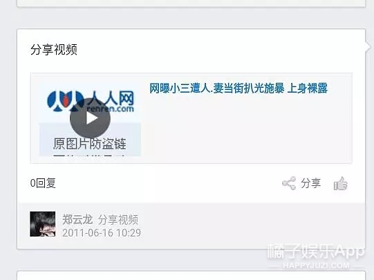又一个明星人设崩塌？