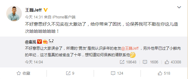 37岁秦岚被曝牵手小鲜肉同入酒店，奶狗配姐姐太好磕了！
