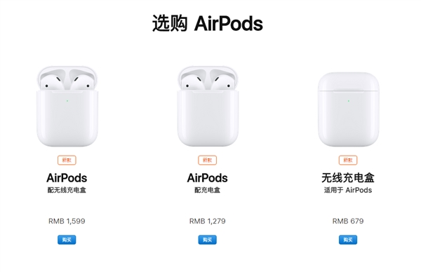 苹果发布第二代AirPods：新增无线充电盒
