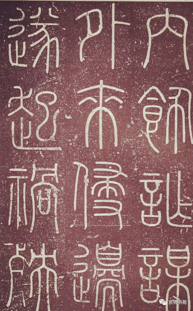 会稽刻石