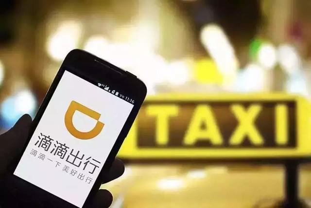 微软将停止对Win7支持，滴滴安全攻坚200天，微信日活增至10.98亿
