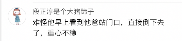 郭京飞1米8的个子却穿36码的鞋子，网友：难怪站不稳摔倒了！