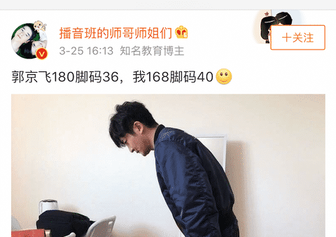 郭京飞1米8的个子却穿36码的鞋子，网友：难怪站不稳摔倒了！