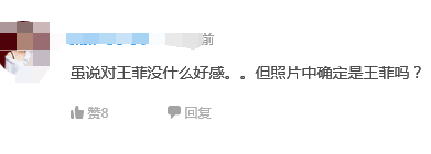 王菲被曝偷拍照疑整容失败，但最细思极恐的还是网友这句话！
