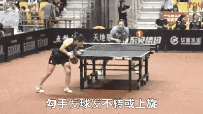 和刘诗雯学习勾手发球,一种动作两种旋转,迷倒对手不叫事