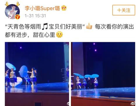 李小璐diss贾乃亮：他给过我什么，网友：被盗号了？