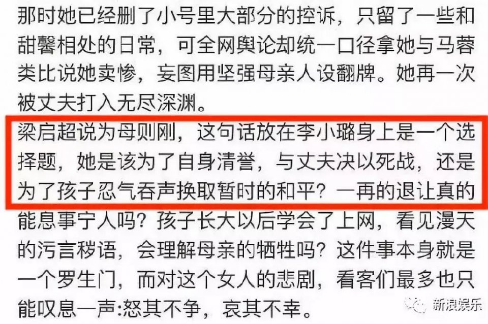 李小璐公开痛斥贾乃亮：他给过我什么了？！
