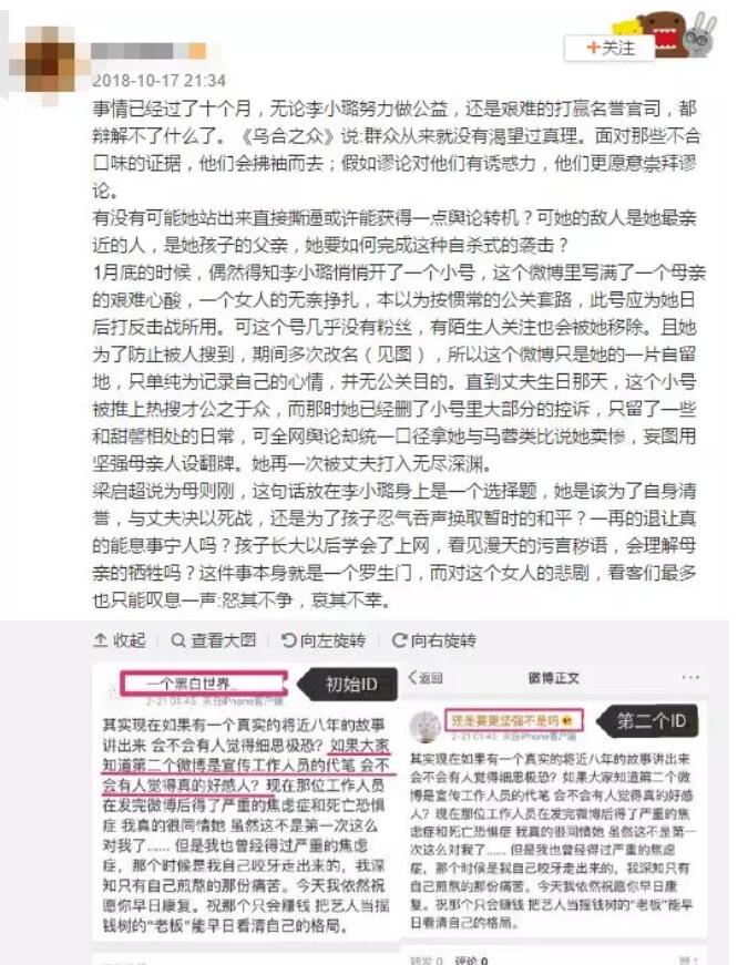 李小璐diss贾乃亮：他给过我什么，网友：被盗号了？