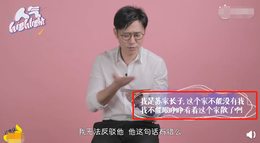 高鑫现场讲苏明哲金句，否认是白莲花，下跪大嫂是郭京飞临时改戏