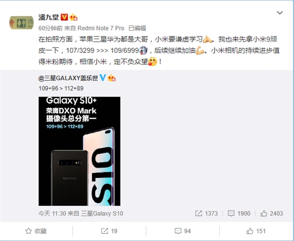 潘九堂：在拍照方面华为三星苹果都是大哥 小米要谦虚学习