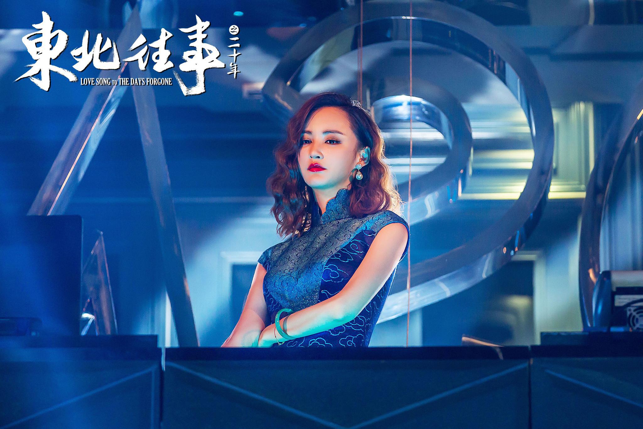 《东北往事之二十年》定档海报预告双发 5月1